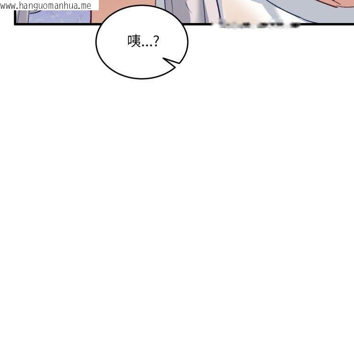 韩国漫画当狗不丢人韩漫_当狗不丢人-第7话在线免费阅读-韩国漫画-第91张图片