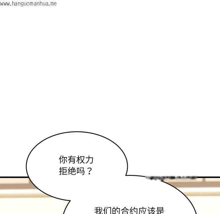 韩国漫画当狗不丢人韩漫_当狗不丢人-第7话在线免费阅读-韩国漫画-第157张图片