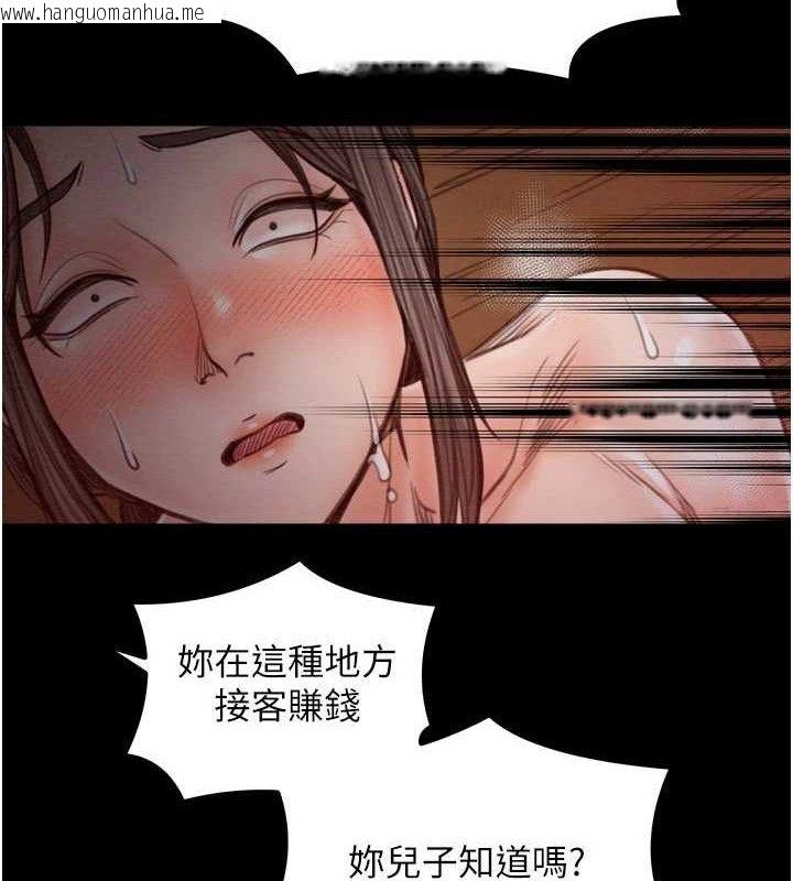 韩国漫画最强家丁韩漫_最强家丁-第37话-酒馆老板娘的待客之道在线免费阅读-韩国漫画-第148张图片
