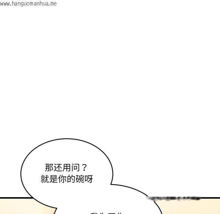 韩国漫画当狗不丢人韩漫_当狗不丢人-第7话在线免费阅读-韩国漫画-第115张图片