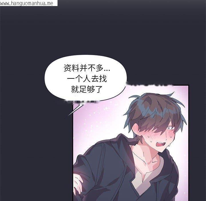 韩国漫画虚拟仙境韩漫_虚拟仙境-第12话在线免费阅读-韩国漫画-第72张图片