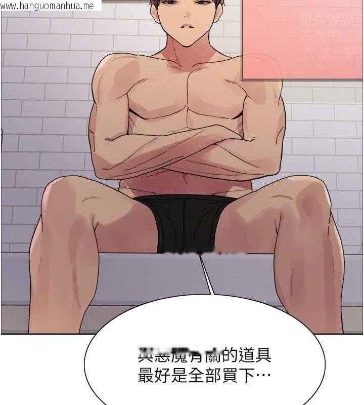 韩国漫画色轮眼韩漫_色轮眼-第2季-第73话-妳后面有被别人玩过吗?在线免费阅读-韩国漫画-第35张图片