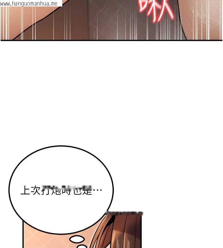 韩国漫画公务员的桃色副业韩漫_公务员的桃色副业-第17话-调教傲慢女的SM大法在线免费阅读-韩国漫画-第54张图片