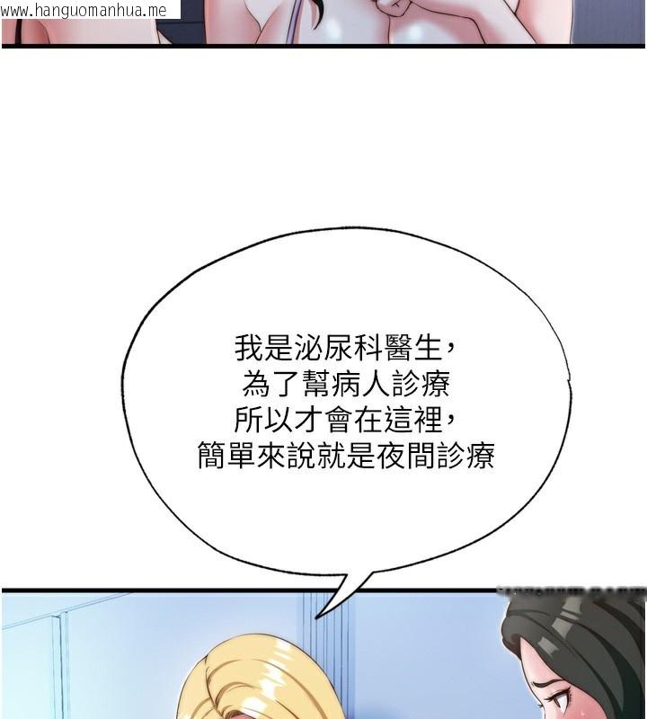 韩国漫画民宿精营中韩漫_民宿精营中-第9话-阿姨来帮你吹在线免费阅读-韩国漫画-第23张图片