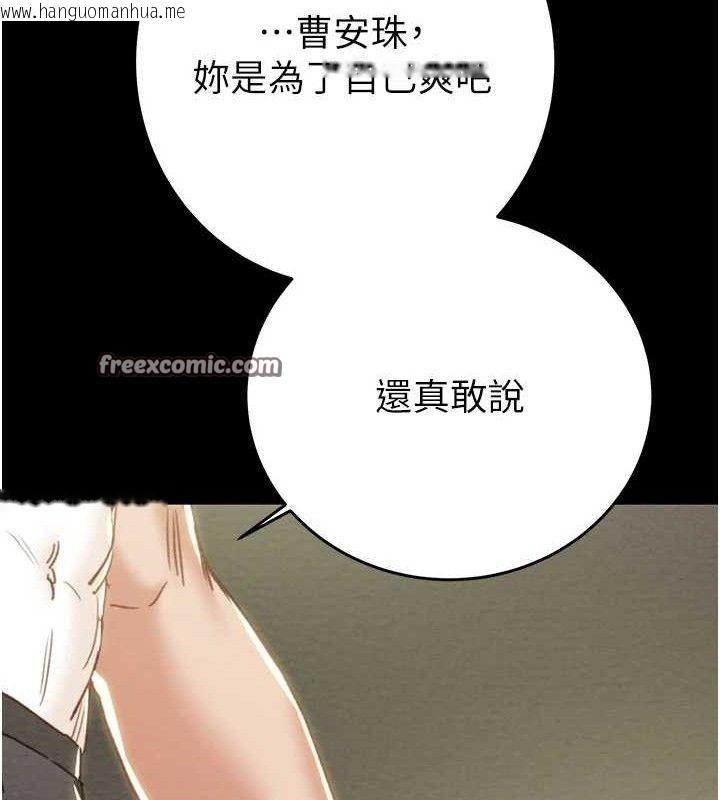 韩国漫画掠夺行动韩漫_掠夺行动-第55话-曹家特制鲜嫩姐妹丼在线免费阅读-韩国漫画-第168张图片