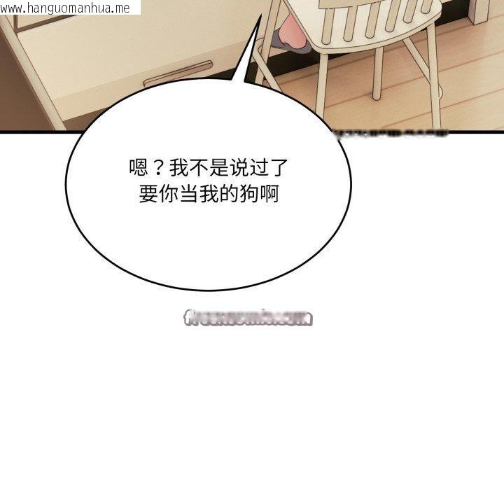 韩国漫画当狗不丢人韩漫_当狗不丢人-第7话在线免费阅读-韩国漫画-第126张图片