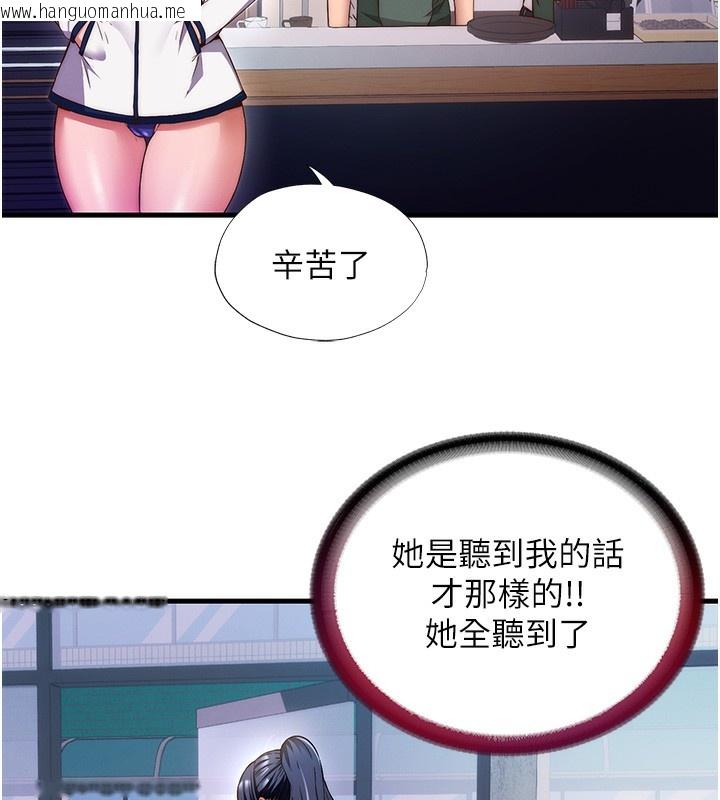 韩国漫画民宿精营中韩漫_民宿精营中-第7话-女医生的夜间诊疗在线免费阅读-韩国漫画-第5张图片