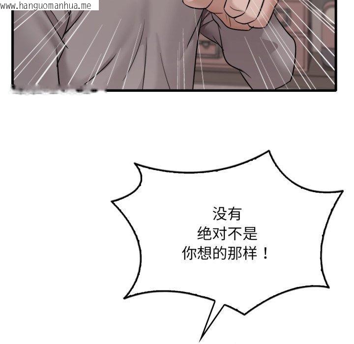 韩国漫画想要拥有她/渴望占有她韩漫_想要拥有她/渴望占有她-第64话在线免费阅读-韩国漫画-第11张图片