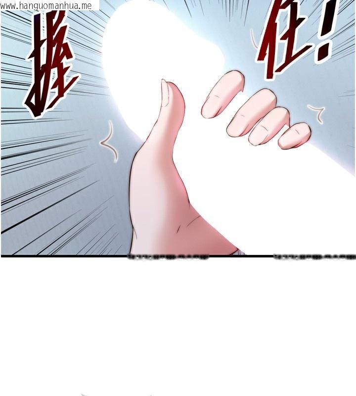 韩国漫画民宿精营中韩漫_民宿精营中-第9话-阿姨来帮你吹在线免费阅读-韩国漫画-第94张图片