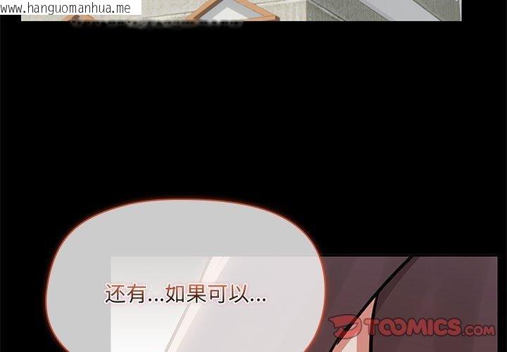 韩国漫画共享男友/出租男友韩漫_共享男友/出租男友-第33话在线免费阅读-韩国漫画-第3张图片