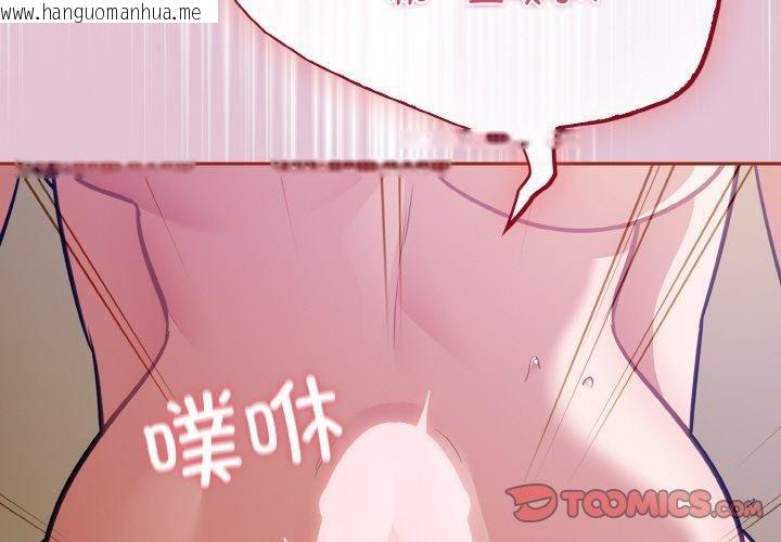 韩国漫画傻瓜病毒韩漫_傻瓜病毒-第21话在线免费阅读-韩国漫画-第3张图片