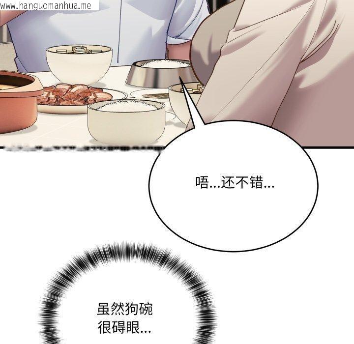 韩国漫画当狗不丢人韩漫_当狗不丢人-第7话在线免费阅读-韩国漫画-第120张图片