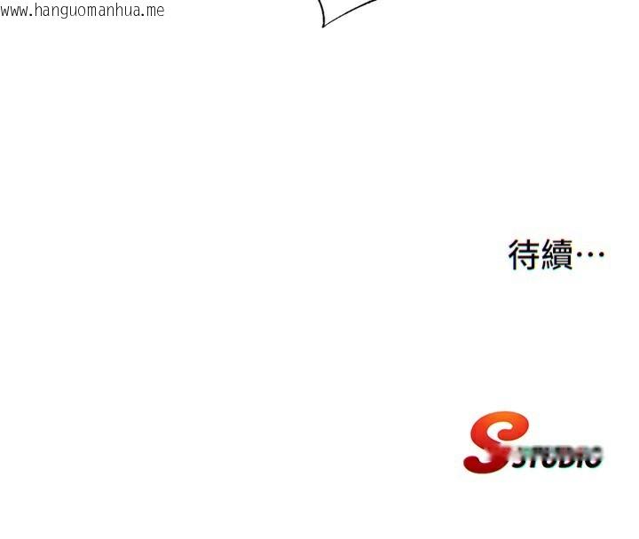 韩国漫画民宿精营中韩漫_民宿精营中-第9话-阿姨来帮你吹在线免费阅读-韩国漫画-第124张图片