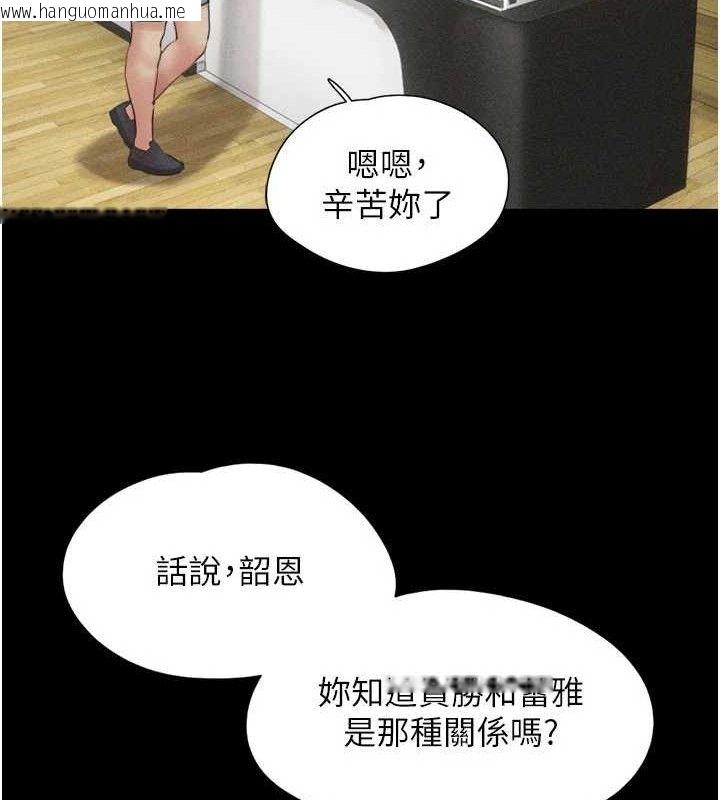 韩国漫画韶恩韩漫_韶恩-第49话-妳要不要…继续和他见面?在线免费阅读-韩国漫画-第48张图片