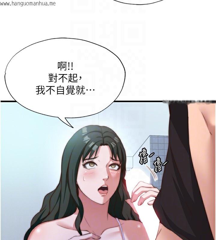 韩国漫画民宿精营中韩漫_民宿精营中-第9话-阿姨来帮你吹在线免费阅读-韩国漫画-第98张图片