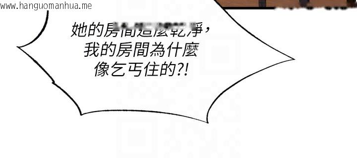 韩国漫画民宿精营中韩漫_民宿精营中-第4话-我的兴趣是玩弄男人在线免费阅读-韩国漫画-第104张图片