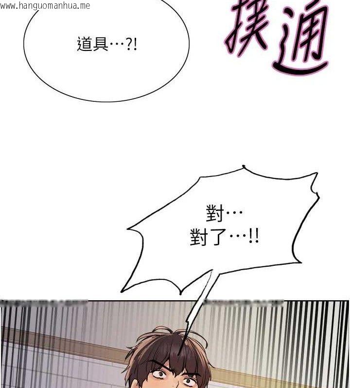 韩国漫画色轮眼韩漫_色轮眼-第2季-第73话-妳后面有被别人玩过吗?在线免费阅读-韩国漫画-第3张图片