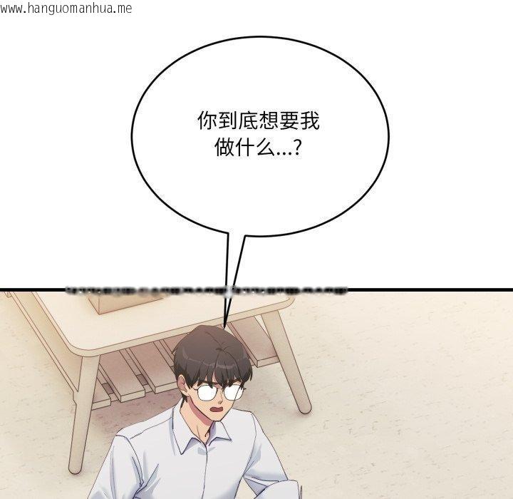 韩国漫画当狗不丢人韩漫_当狗不丢人-第7话在线免费阅读-韩国漫画-第124张图片