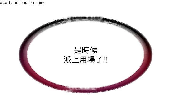 韩国漫画民宿精营中韩漫_民宿精营中-第10话-被插到洪水爆发在线免费阅读-韩国漫画-第144张图片