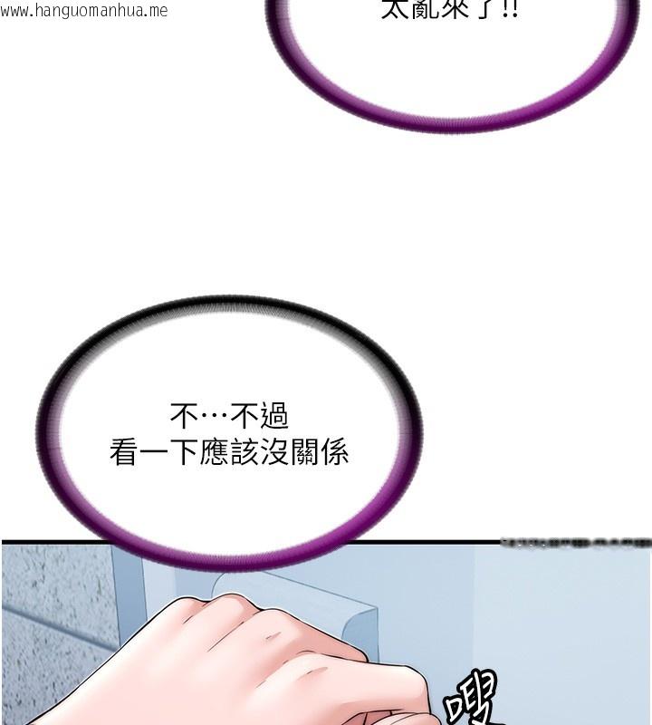 韩国漫画民宿精营中韩漫_民宿精营中-第3话-拿继母当配菜在线免费阅读-韩国漫画-第74张图片