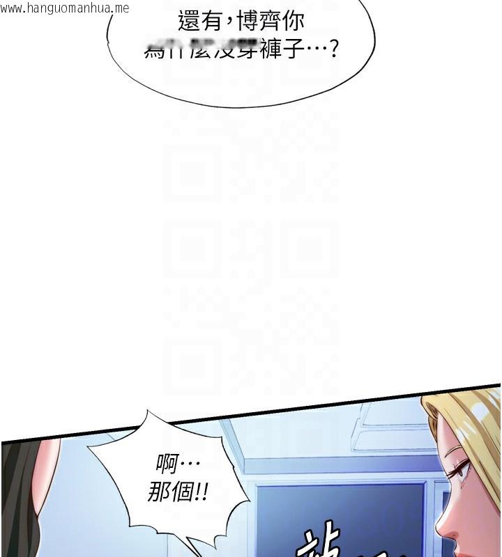 韩国漫画民宿精营中韩漫_民宿精营中-第9话-阿姨来帮你吹在线免费阅读-韩国漫画-第18张图片