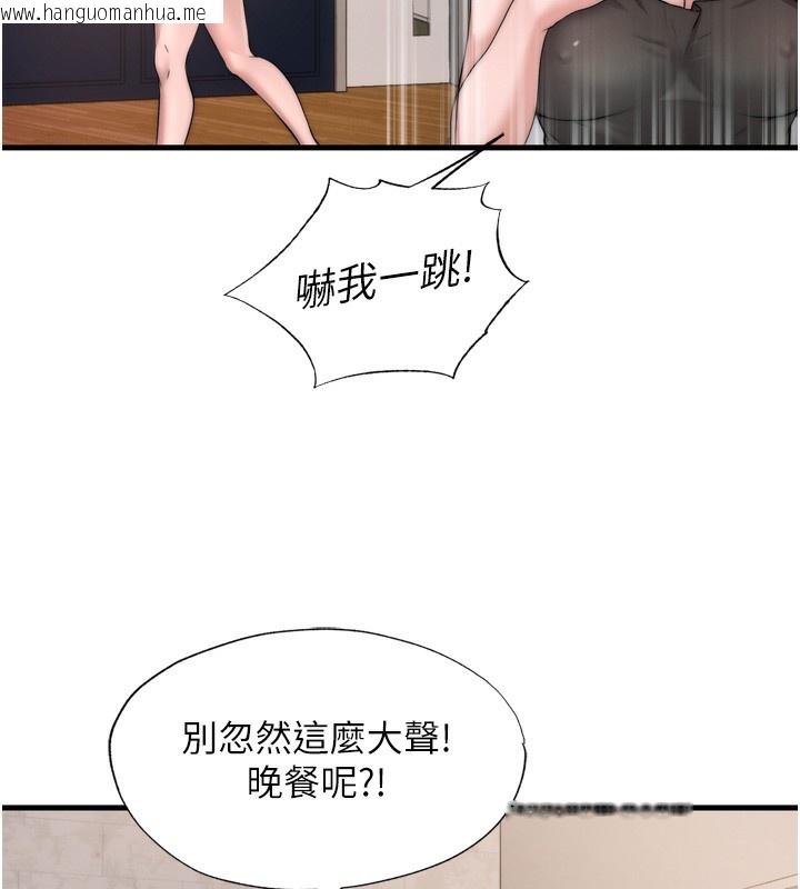 韩国漫画民宿精营中韩漫_民宿精营中-第4话-我的兴趣是玩弄男人在线免费阅读-韩国漫画-第38张图片