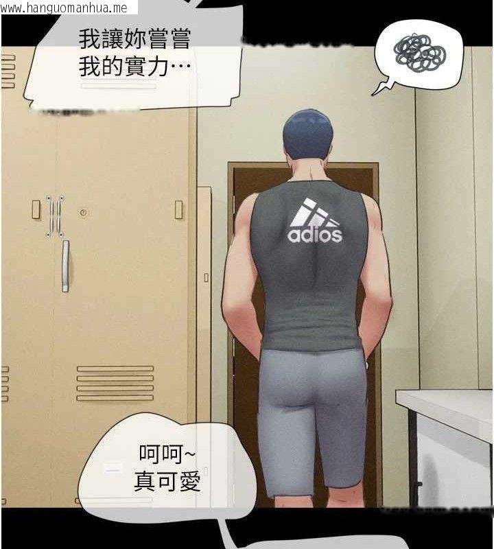 韩国漫画韶恩韩漫_韶恩-第49话-妳要不要…继续和他见面?在线免费阅读-韩国漫画-第44张图片