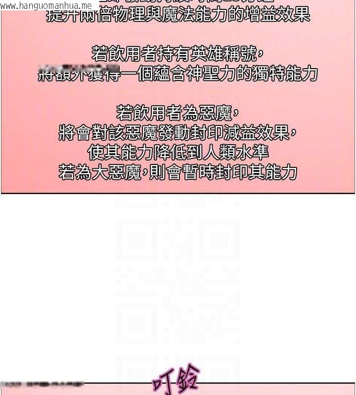 韩国漫画色轮眼韩漫_色轮眼-第2季-第73话-妳后面有被别人玩过吗?在线免费阅读-韩国漫画-第32张图片