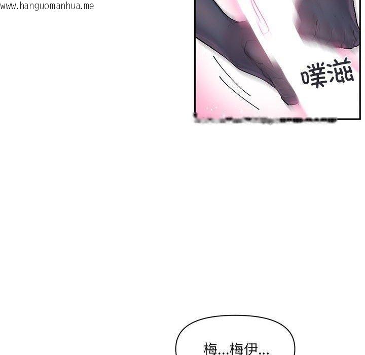 韩国漫画虚拟仙境韩漫_虚拟仙境-第12话在线免费阅读-韩国漫画-第38张图片