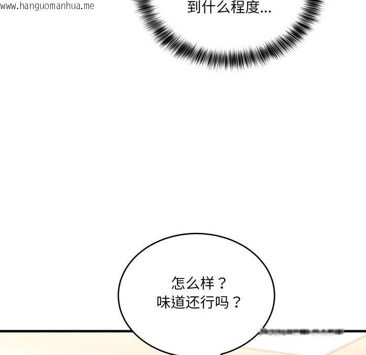 韩国漫画当狗不丢人韩漫_当狗不丢人-第7话在线免费阅读-韩国漫画-第118张图片