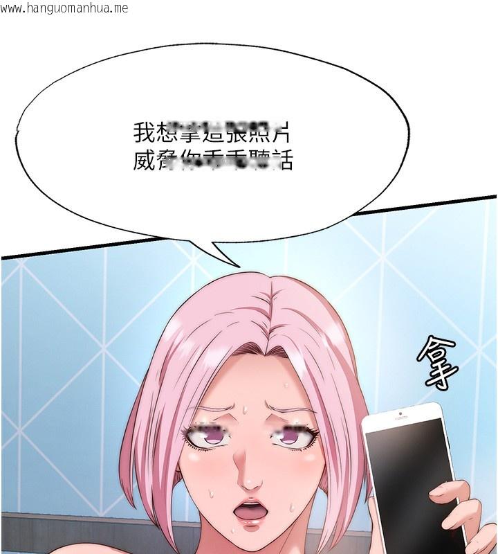 韩国漫画民宿精营中韩漫_民宿精营中-第5话-原来这就是进来的感觉在线免费阅读-韩国漫画-第81张图片