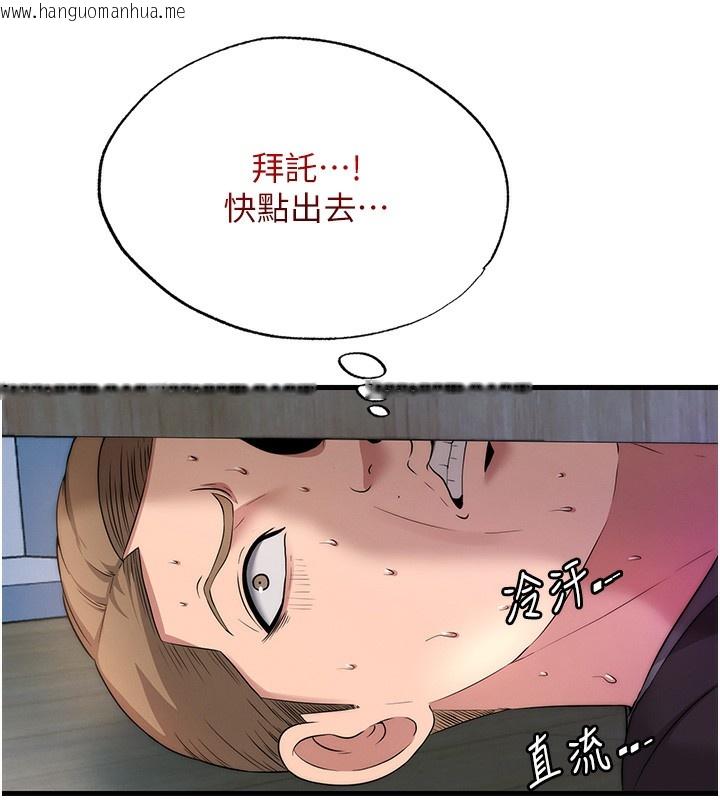 韩国漫画民宿精营中韩漫_民宿精营中-第6话-好想吃博齐的精液…在线免费阅读-韩国漫画-第11张图片