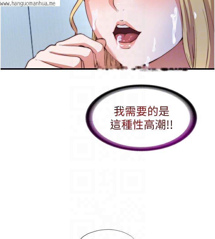 韩国漫画民宿精营中韩漫_民宿精营中-第8话-被患者顶到肺了~在线免费阅读-韩国漫画-第107张图片