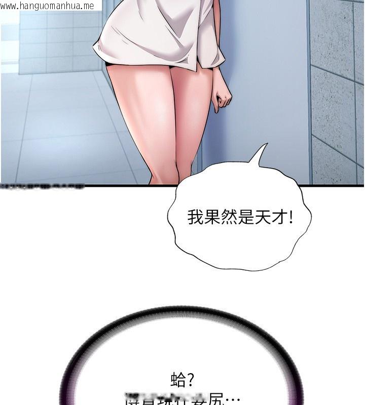 韩国漫画民宿精营中韩漫_民宿精营中-第3话-拿继母当配菜在线免费阅读-韩国漫画-第40张图片