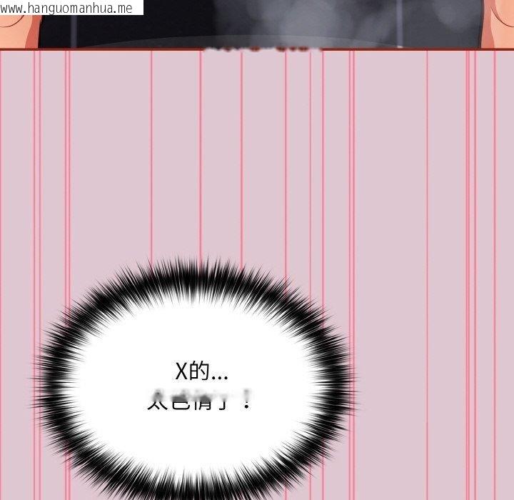 韩国漫画傻瓜病毒韩漫_傻瓜病毒-第21话在线免费阅读-韩国漫画-第128张图片