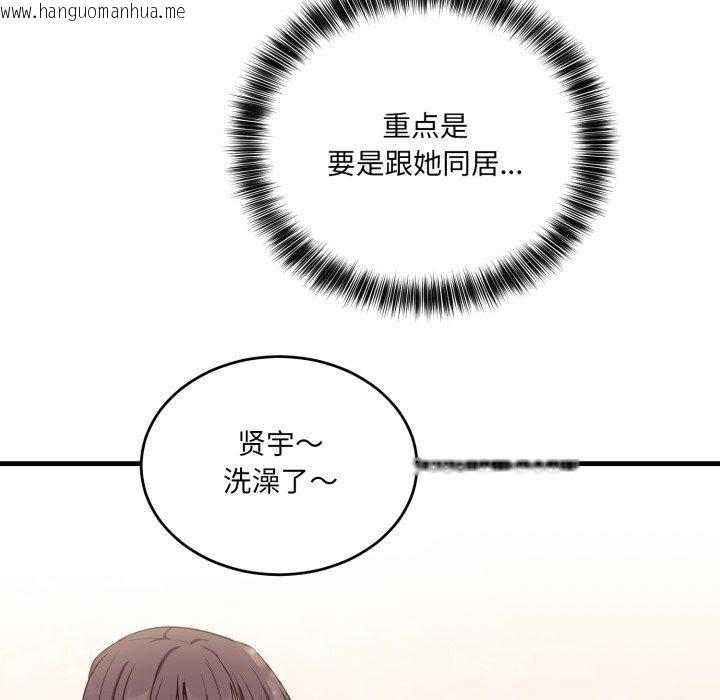 韩国漫画当狗不丢人韩漫_当狗不丢人-第7话在线免费阅读-韩国漫画-第188张图片