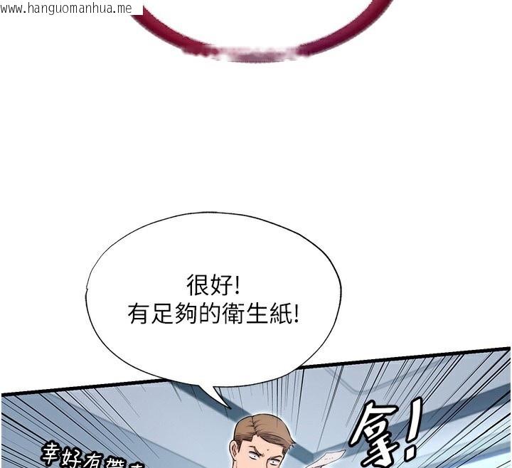 韩国漫画民宿精营中韩漫_民宿精营中-第3话-拿继母当配菜在线免费阅读-韩国漫画-第37张图片