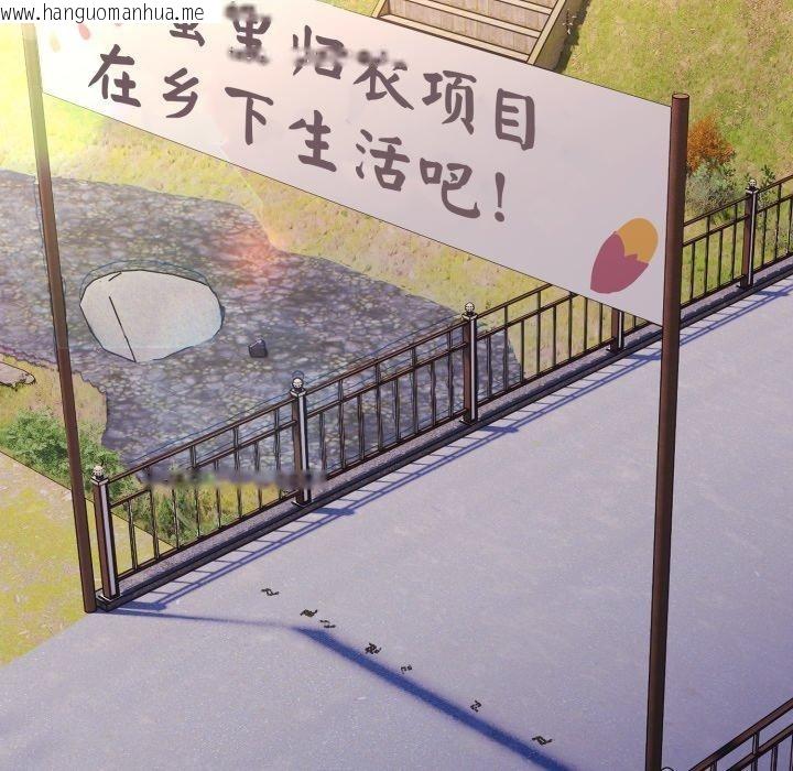 韩国漫画请把女儿交给我/老大!-请把女儿交给我!韩漫_请把女儿交给我/老大!-请把女儿交给我!-第75话在线免费阅读-韩国漫画-第144张图片