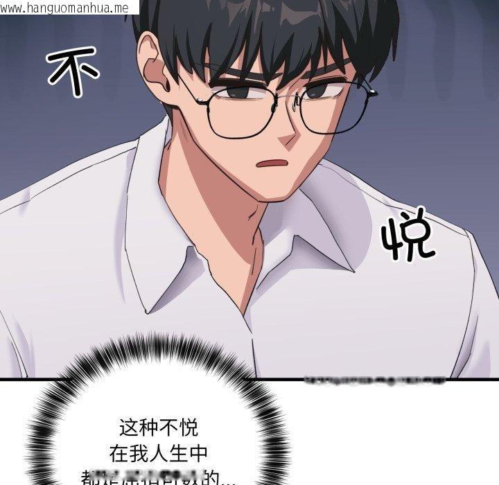 韩国漫画当狗不丢人韩漫_当狗不丢人-第7话在线免费阅读-韩国漫画-第103张图片