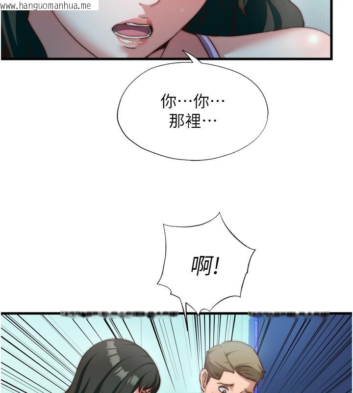 韩国漫画民宿精营中韩漫_民宿精营中-第9话-阿姨来帮你吹在线免费阅读-韩国漫画-第64张图片