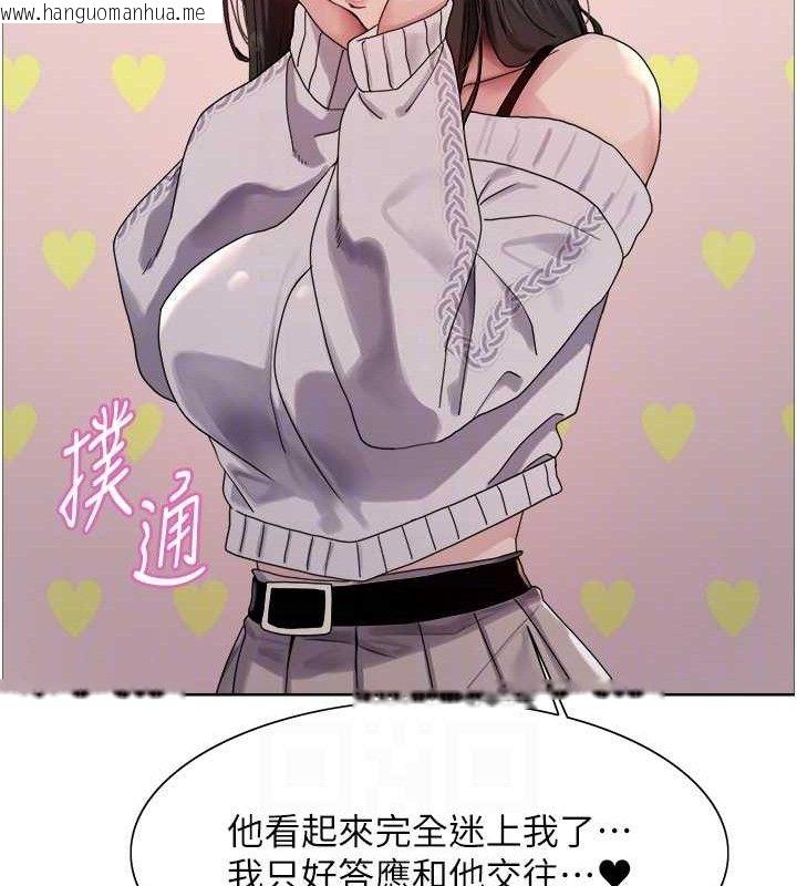 韩国漫画色轮眼韩漫_色轮眼-第2季-第73话-妳后面有被别人玩过吗?在线免费阅读-韩国漫画-第80张图片