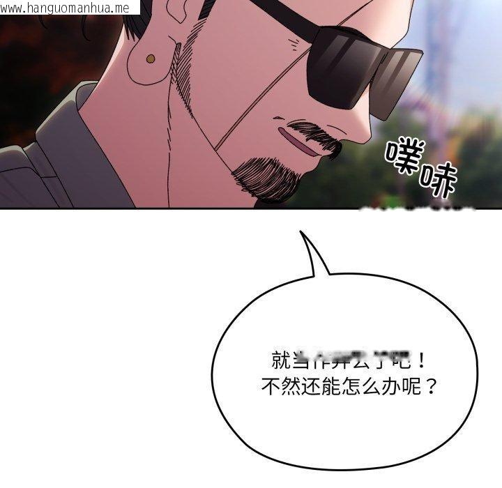 韩国漫画请把女儿交给我/老大!-请把女儿交给我!韩漫_请把女儿交给我/老大!-请把女儿交给我!-第75话在线免费阅读-韩国漫画-第131张图片