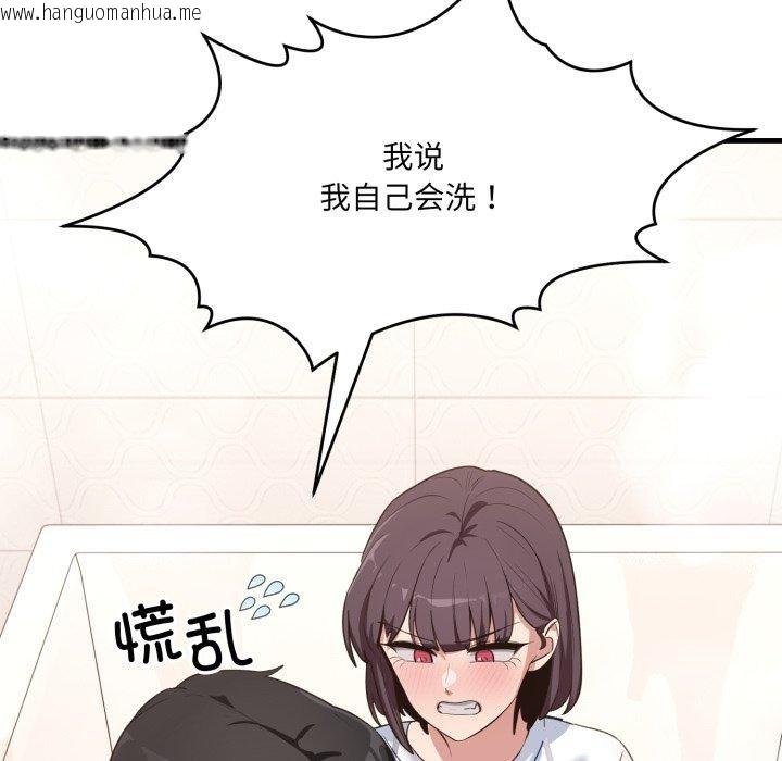 韩国漫画当狗不丢人韩漫_当狗不丢人-第7话在线免费阅读-韩国漫画-第39张图片