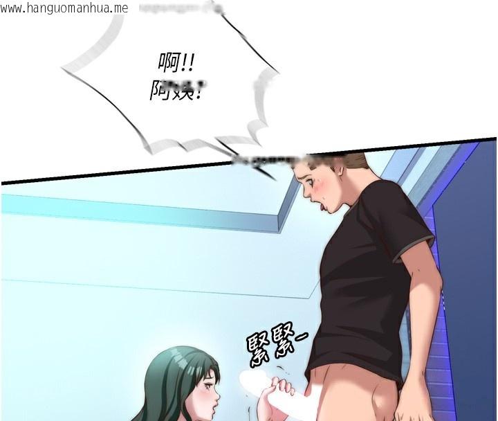 韩国漫画民宿精营中韩漫_民宿精营中-第9话-阿姨来帮你吹在线免费阅读-韩国漫画-第95张图片