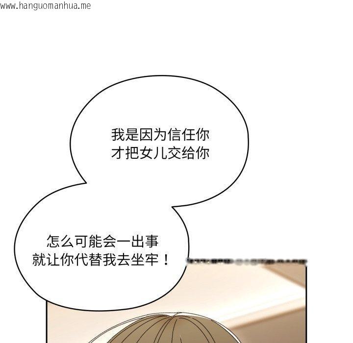 韩国漫画请把女儿交给我/老大!-请把女儿交给我!韩漫_请把女儿交给我/老大!-请把女儿交给我!-第75话在线免费阅读-韩国漫画-第31张图片