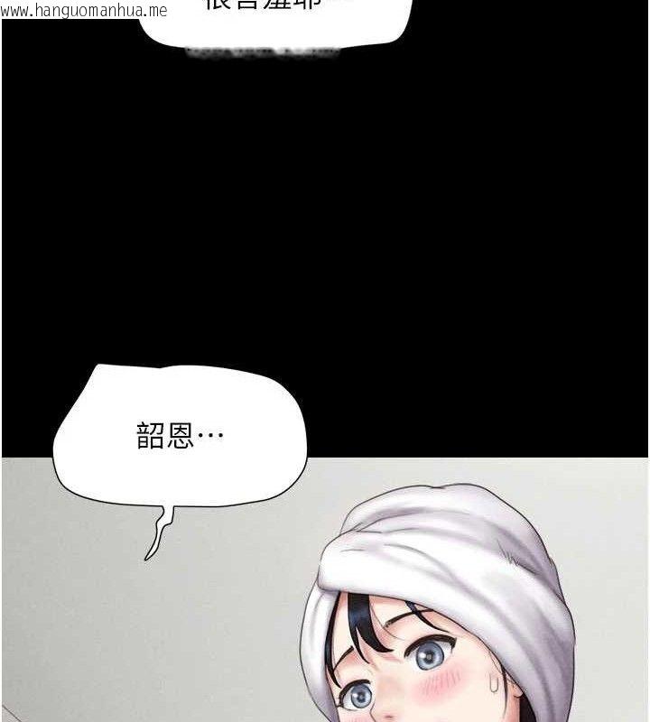 韩国漫画韶恩韩漫_韶恩-第49话-妳要不要…继续和他见面?在线免费阅读-韩国漫画-第149张图片