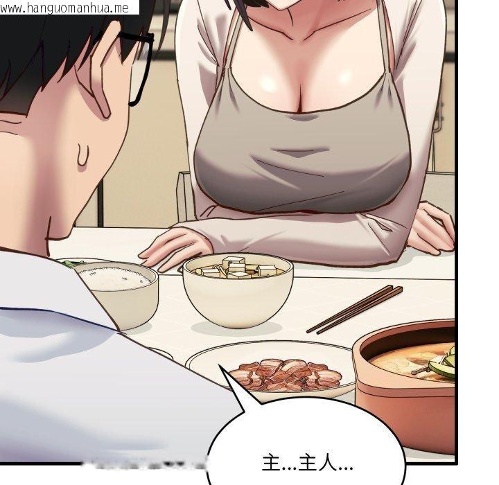 韩国漫画当狗不丢人韩漫_当狗不丢人-第7话在线免费阅读-韩国漫画-第139张图片