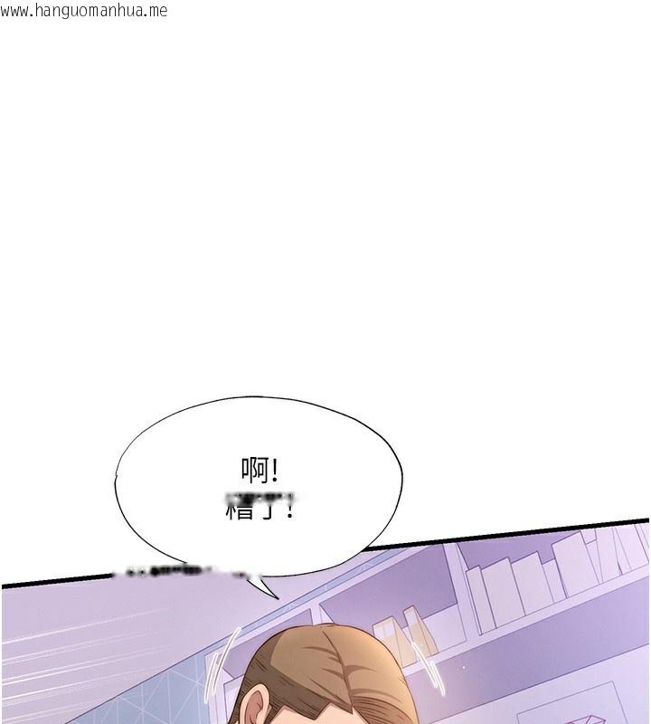 韩国漫画民宿精营中韩漫_民宿精营中-第5话-原来这就是进来的感觉在线免费阅读-韩国漫画-第103张图片
