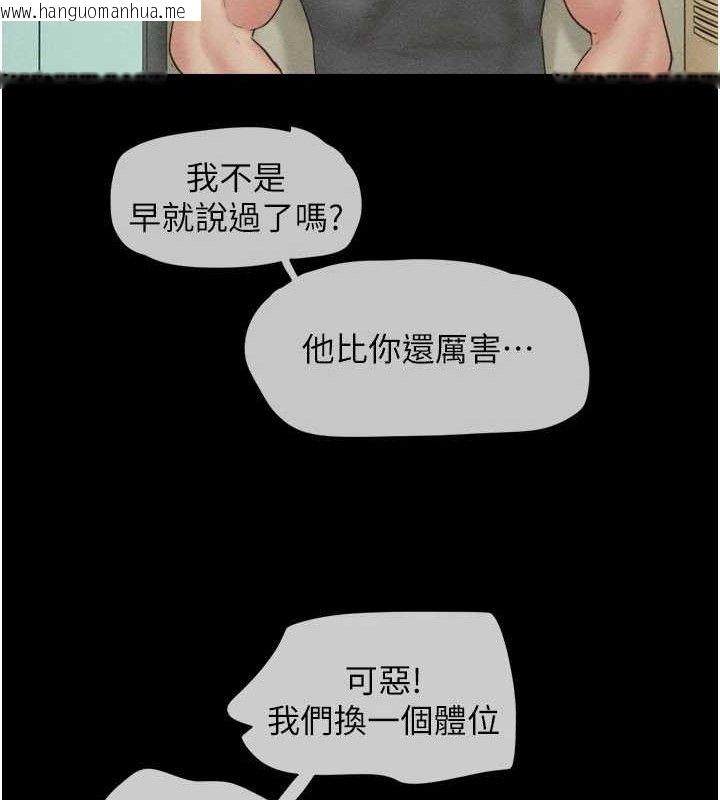 韩国漫画韶恩韩漫_韶恩-第49话-妳要不要…继续和他见面?在线免费阅读-韩国漫画-第43张图片
