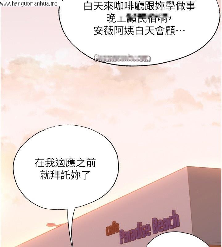 韩国漫画民宿精营中韩漫_民宿精营中-第7话-女医生的夜间诊疗在线免费阅读-韩国漫画-第70张图片